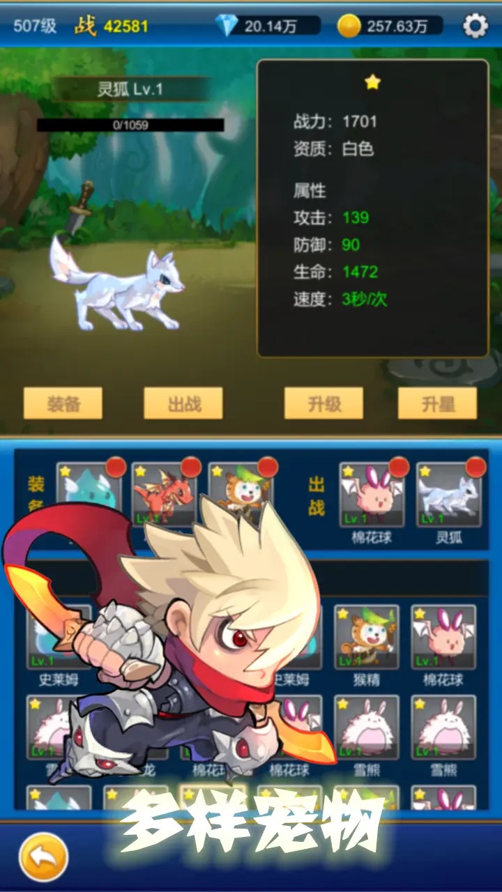 无限氪金截图5