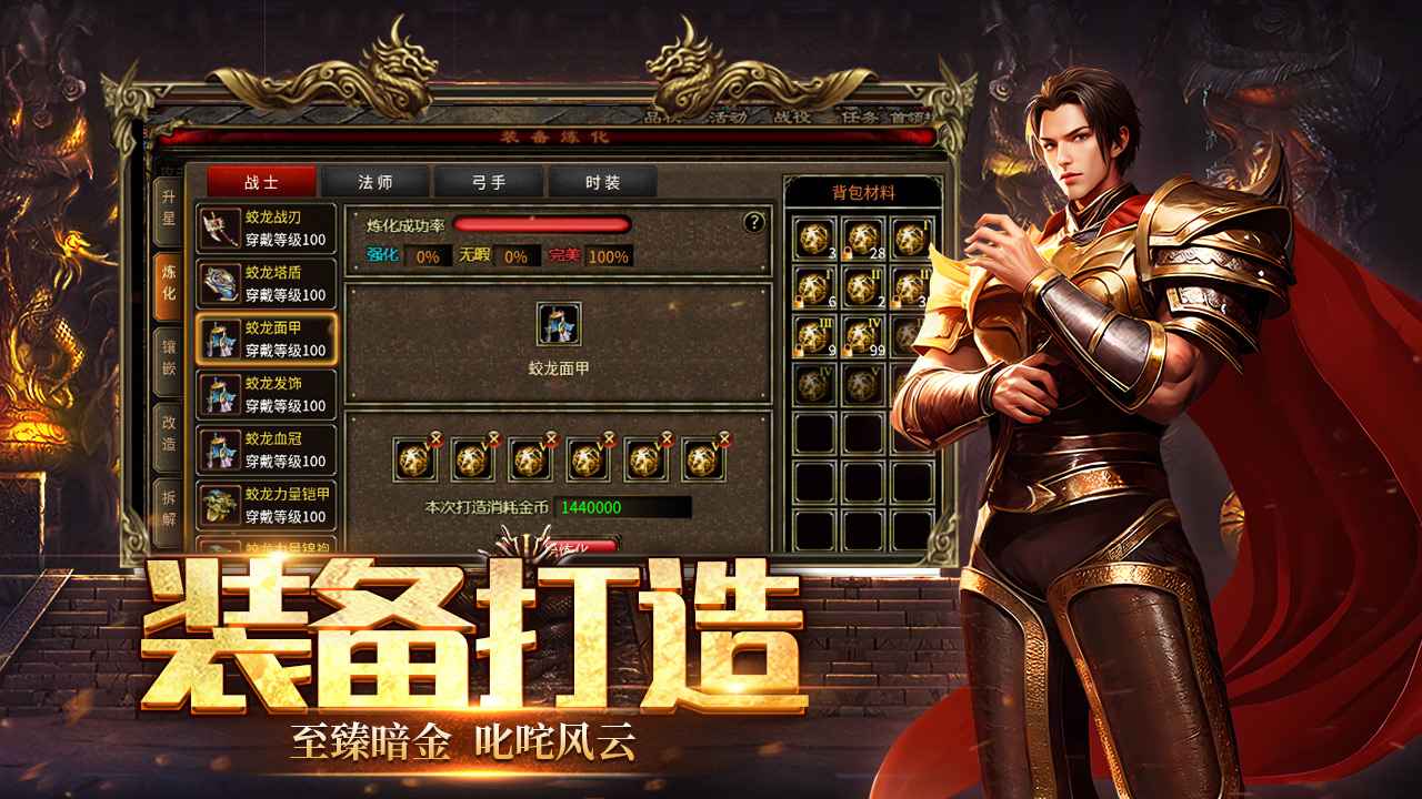 五霸七雄截图2
