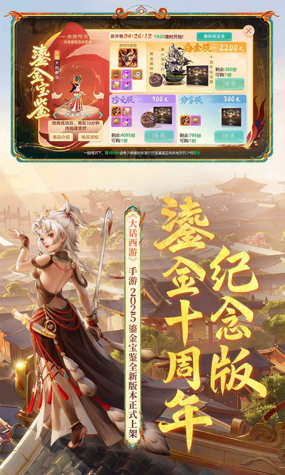 大话西游截图3