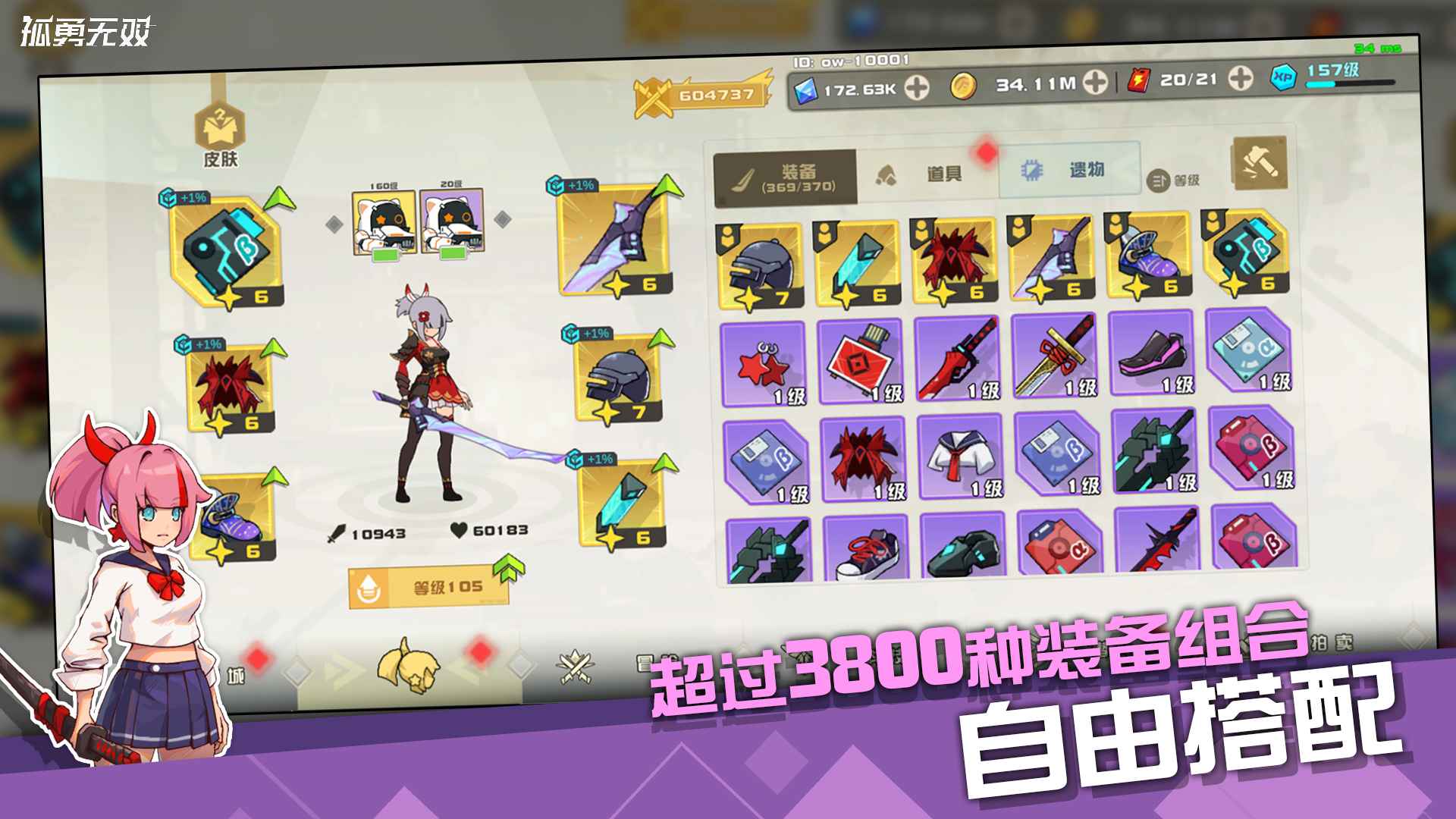 孤勇无双截图4