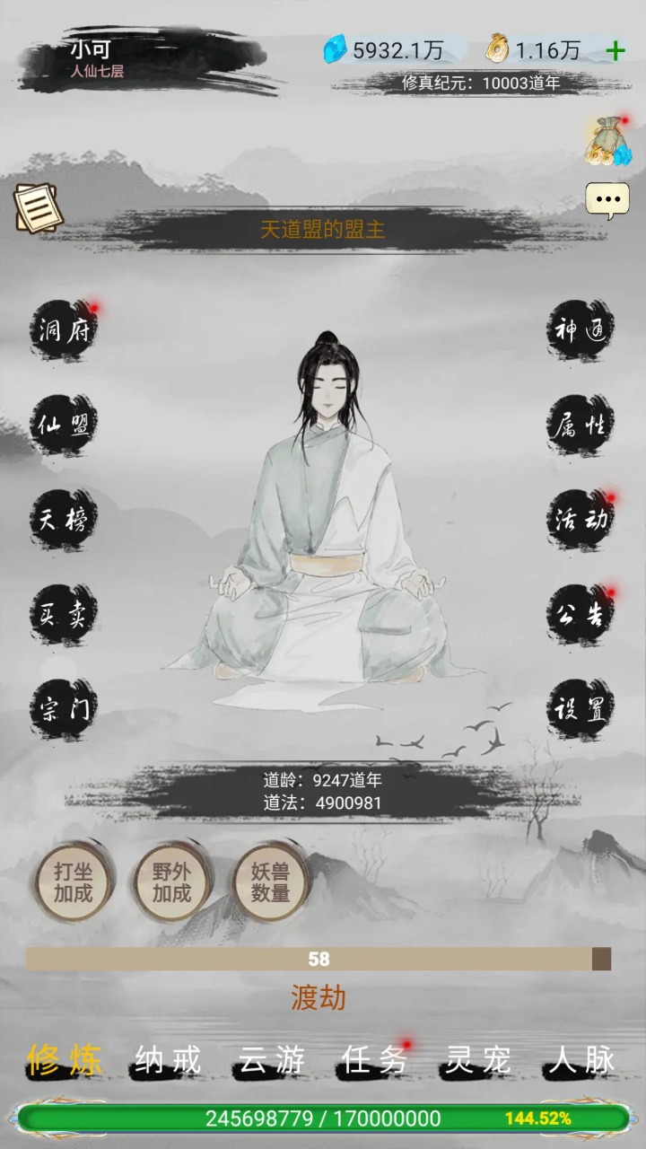 仙境苍穹截图1