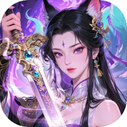 飞剑问仙
