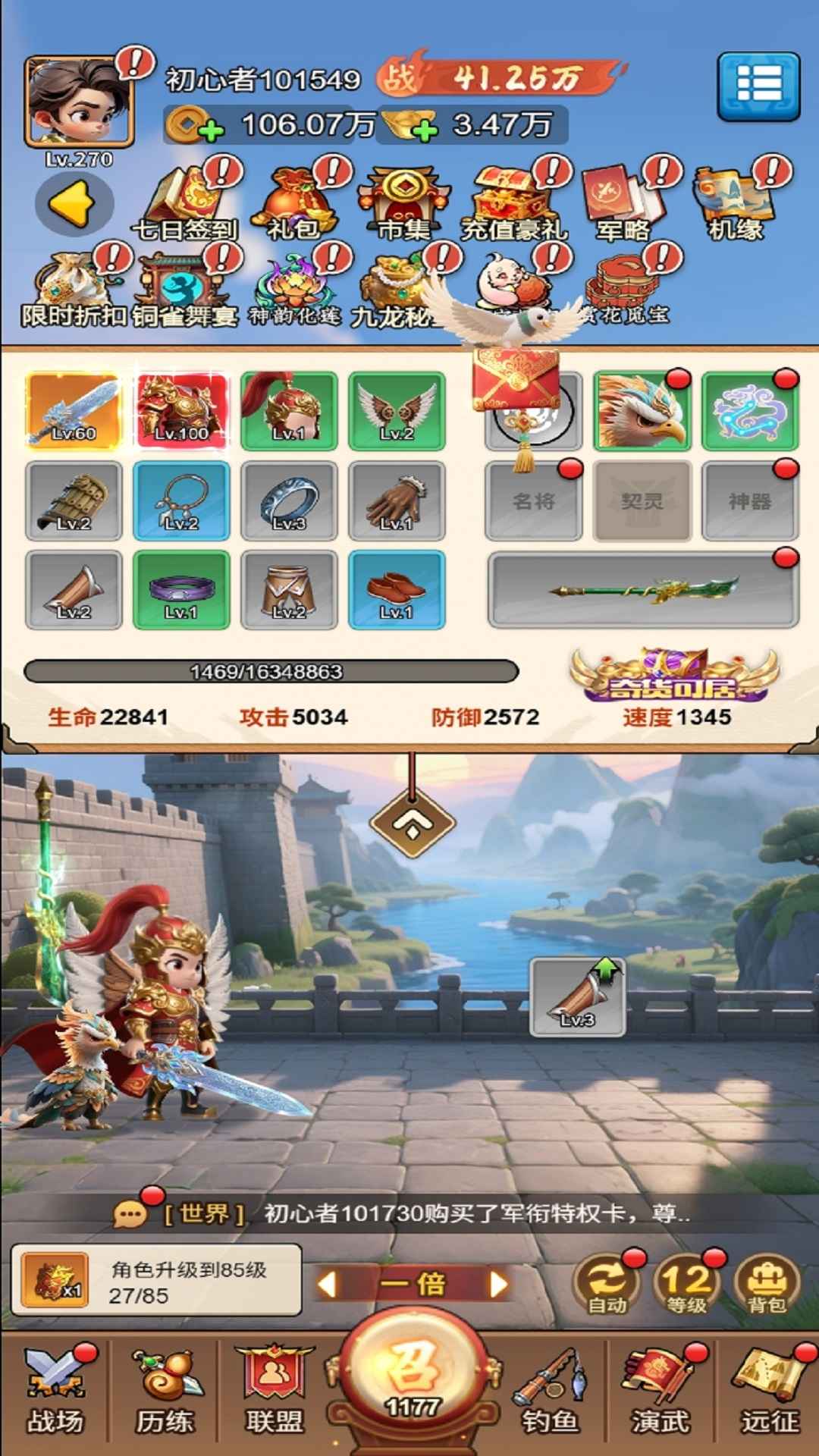 冒险传奇截图1