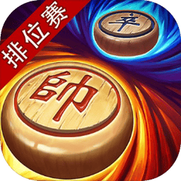 同城游象棋