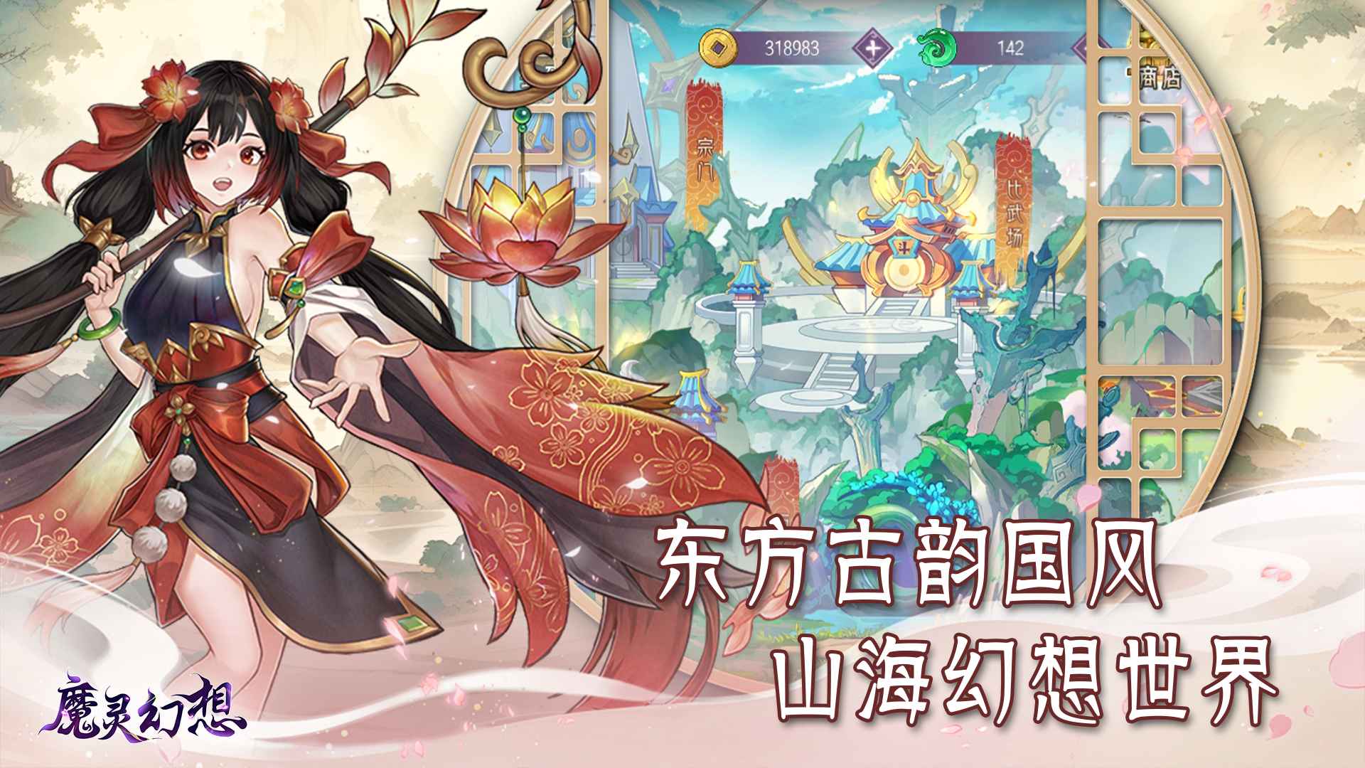 魔灵幻想截图1