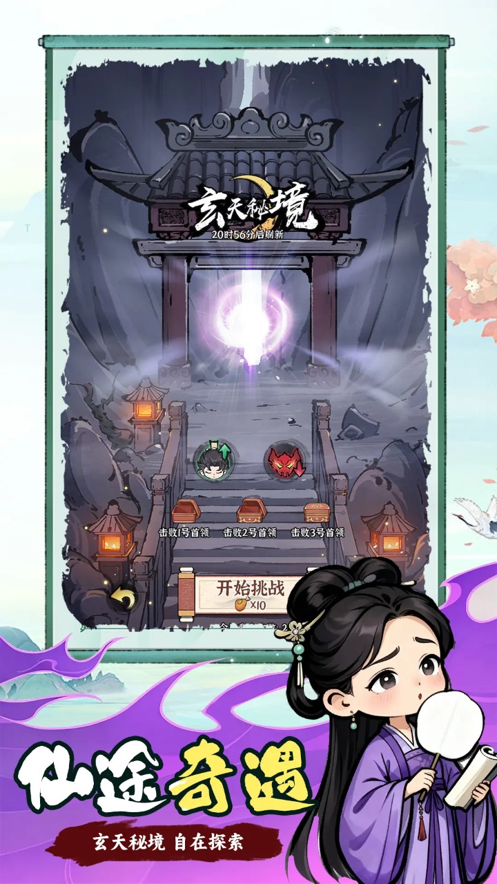 梦幻剑侠截图5