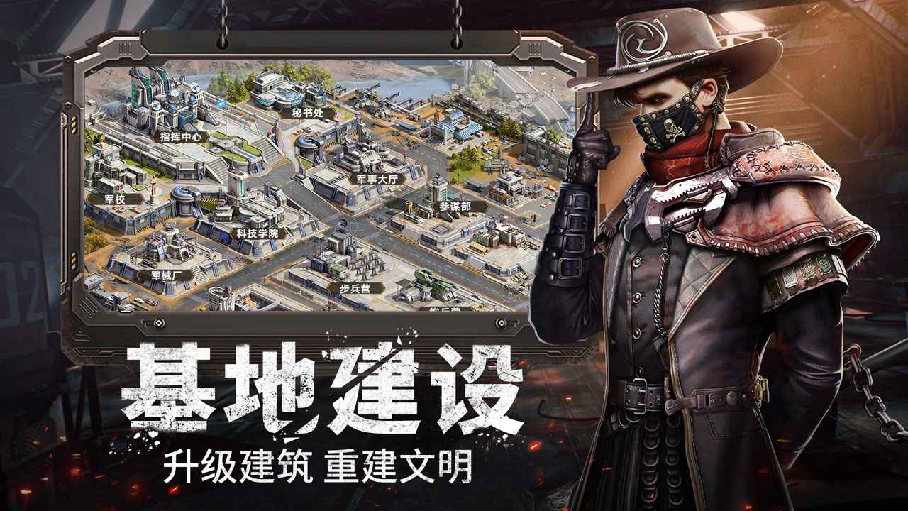 幸存者计划截图1