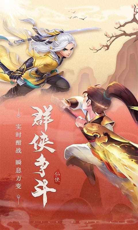 武林盛典截图1