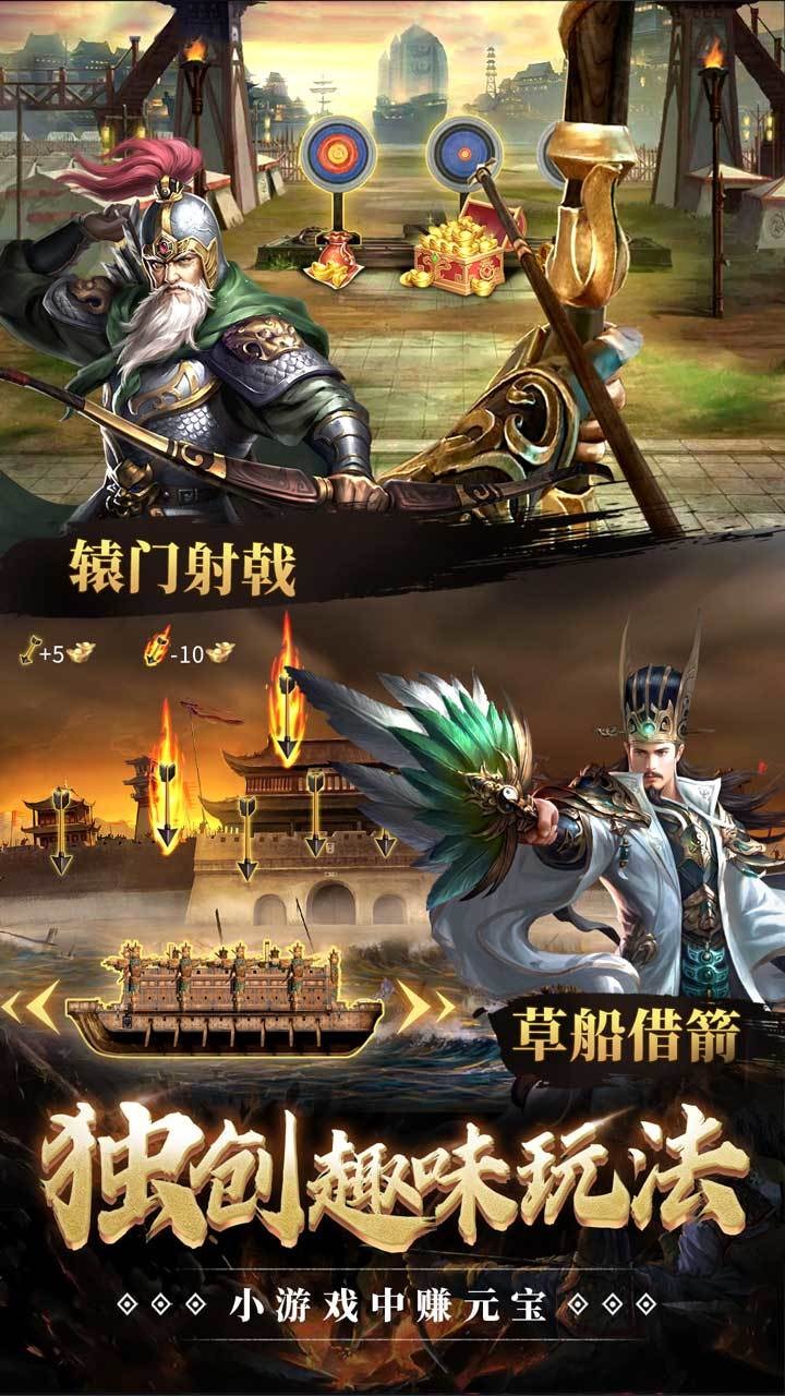 指尖三国截图3