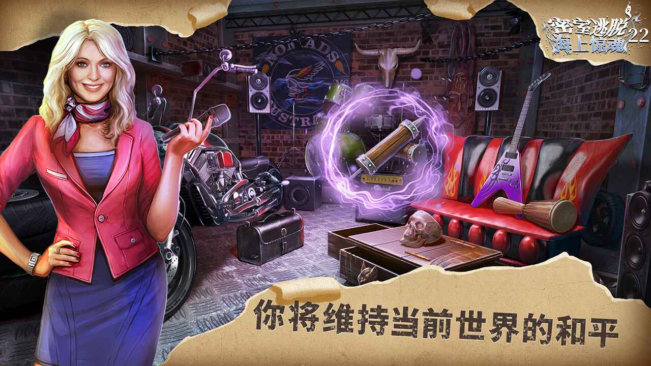密室逃脱22海上惊魂截图4
