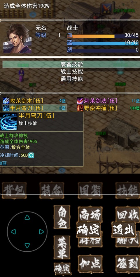 复古传奇截图4