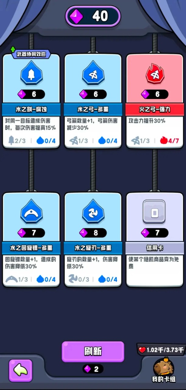 萌宠大冒险截图4