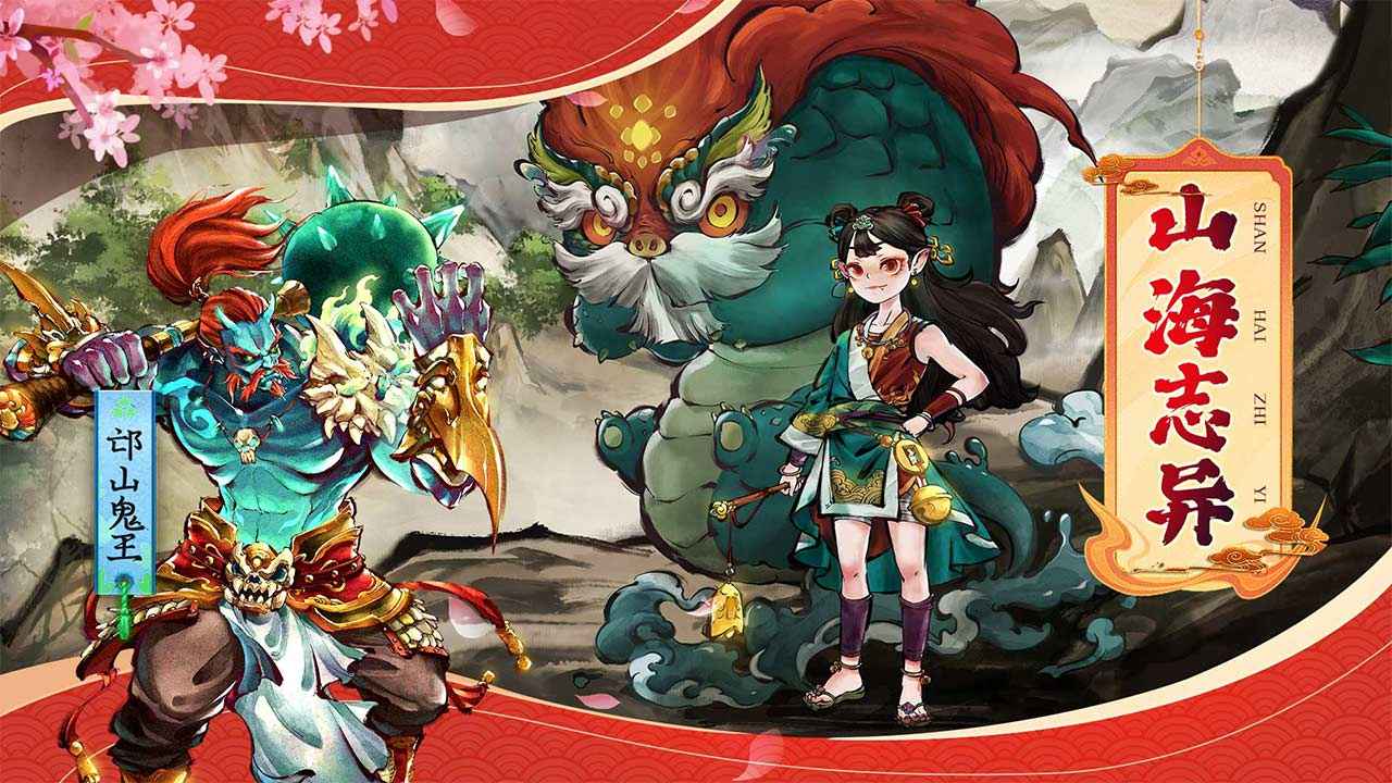 妖怪正传2截图4