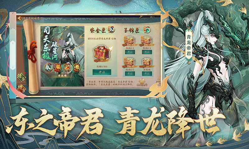 神都夜行录截图2