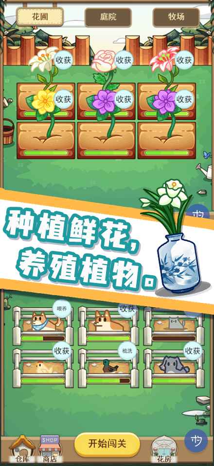 数织画花截图5