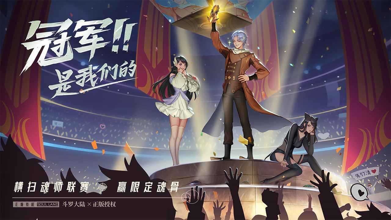 斗罗大陆武魂觉醒截图3