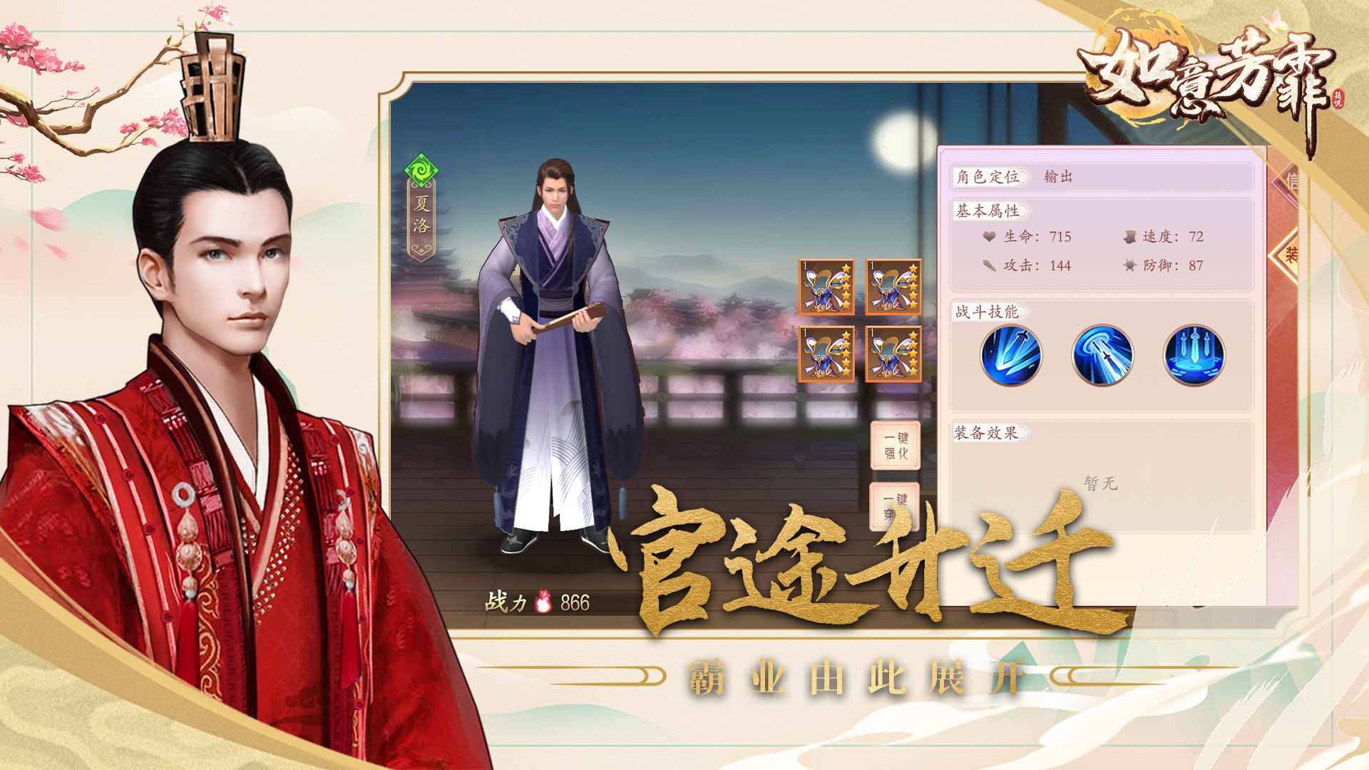 如意芳霏截图5