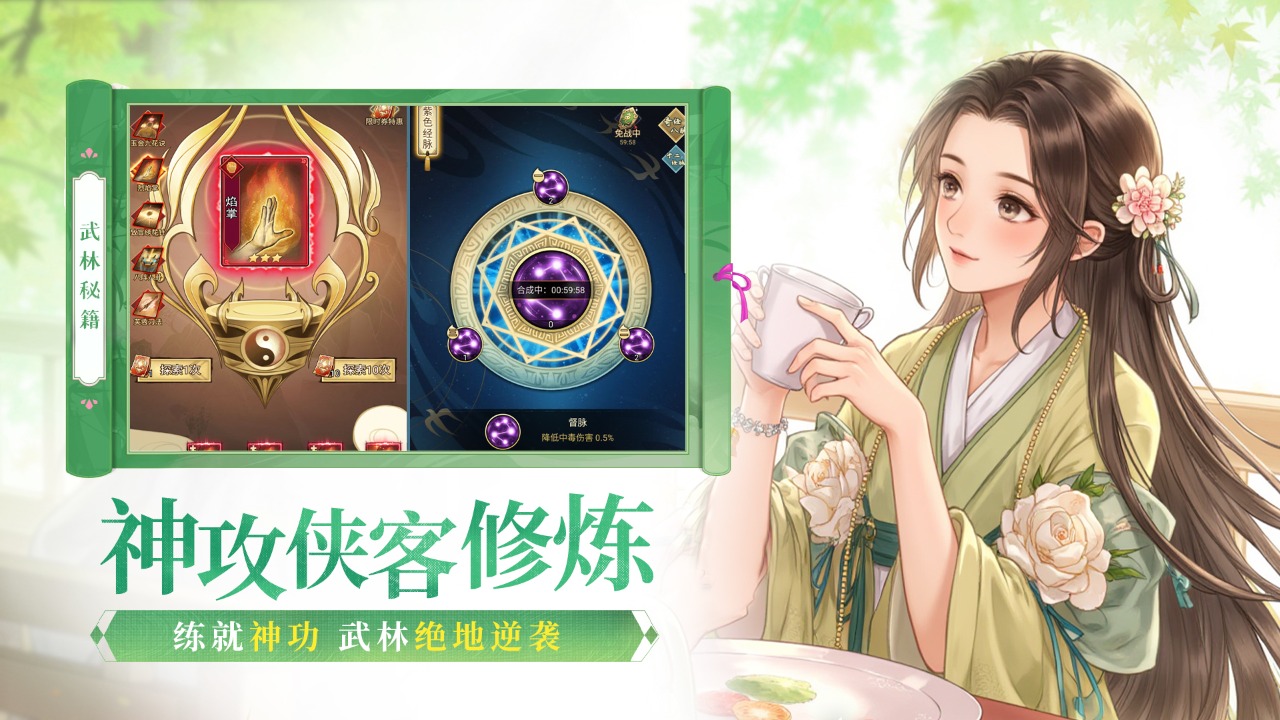 剑啸江湖截图4