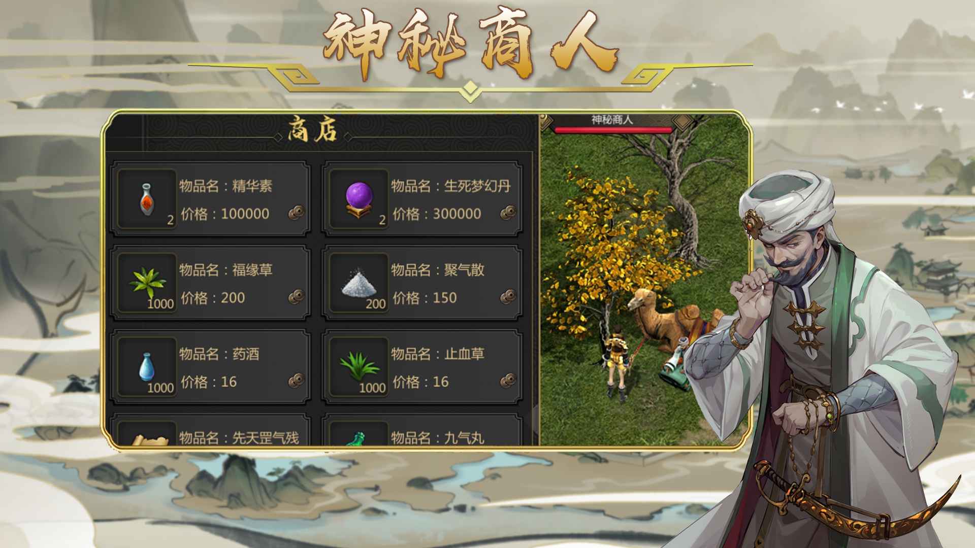 剑雨如歌截图2