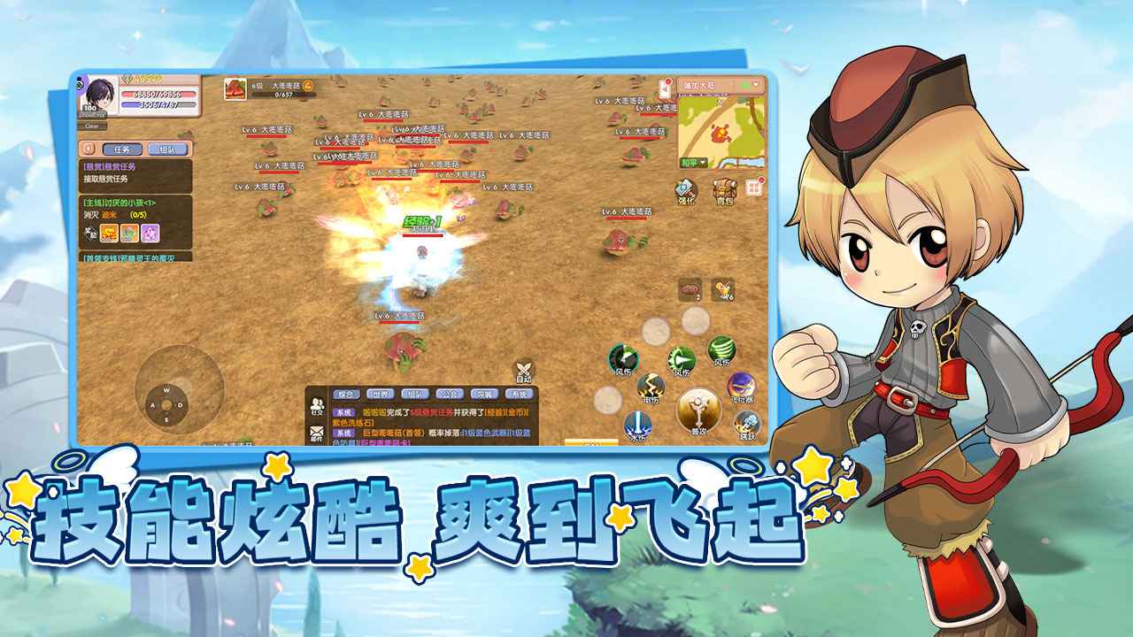 飞飞重逢截图5