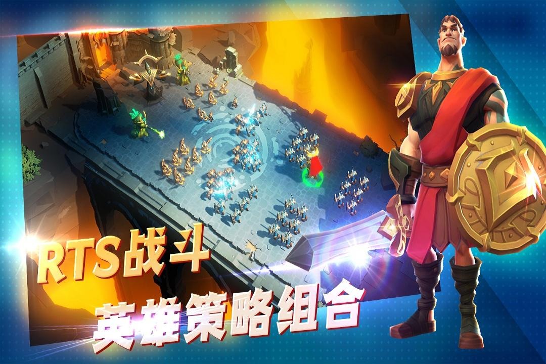 王国传奇截图4
