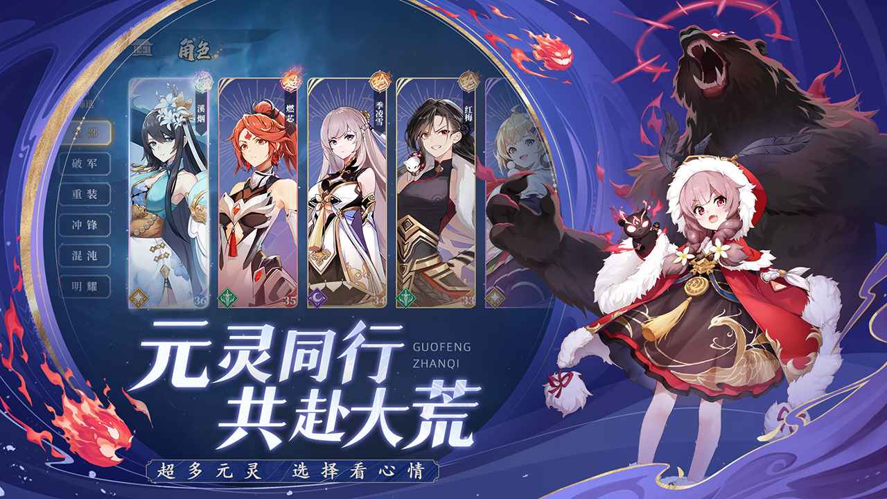 弈山海截图2