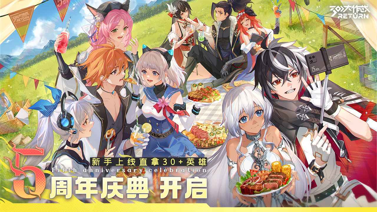 300大作战return截图1
