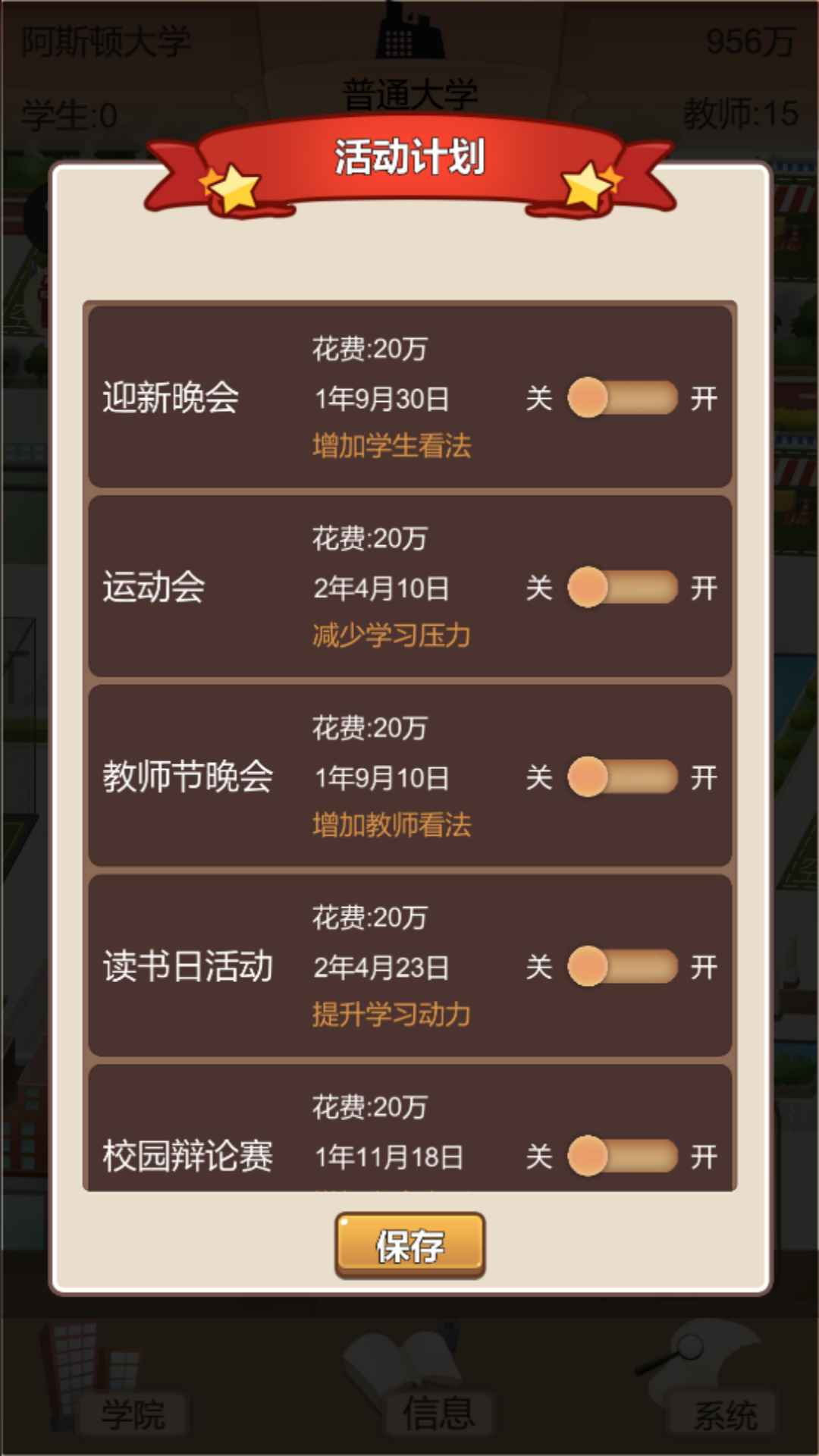 以校之名2截图5