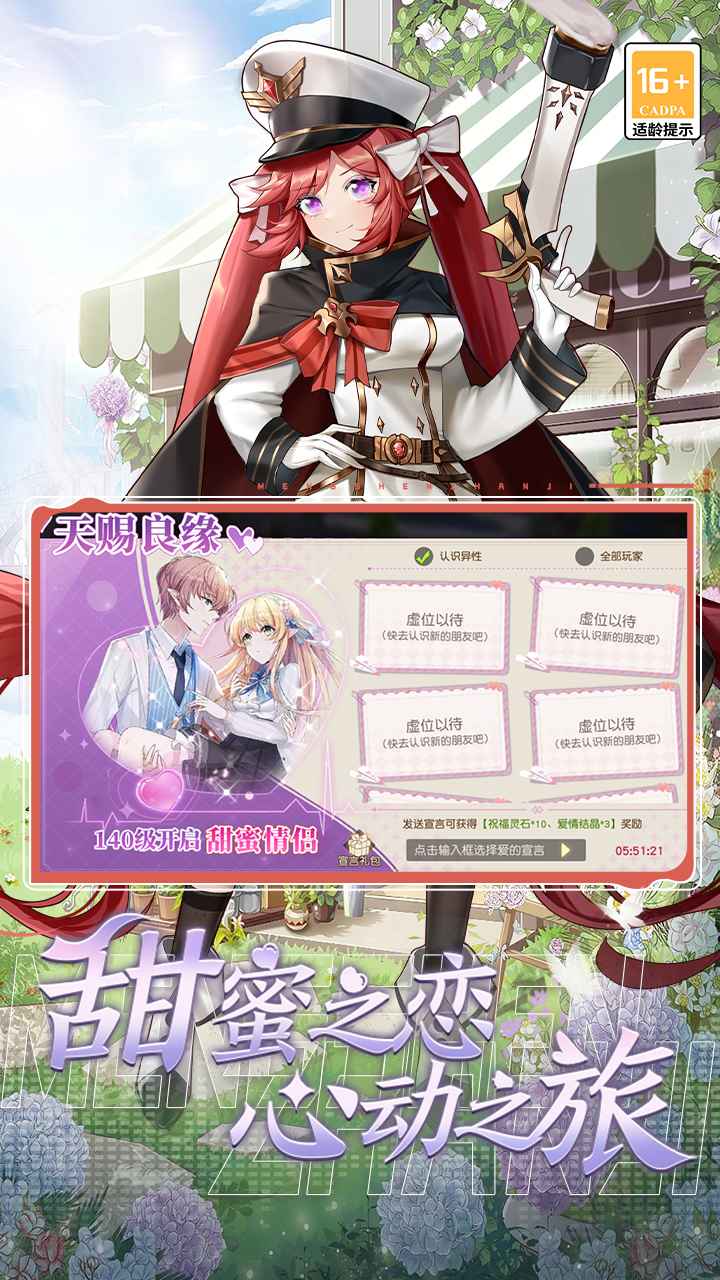 萌神战姬截图5