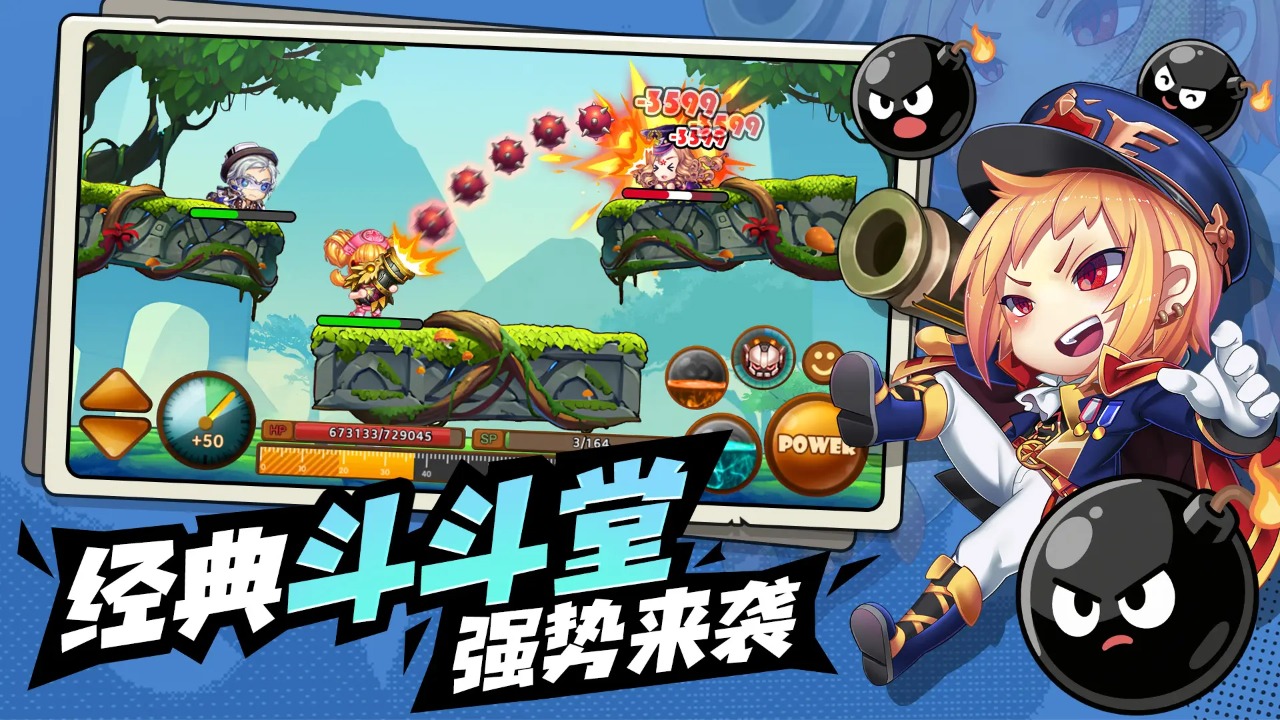 百战斗斗堂截图1