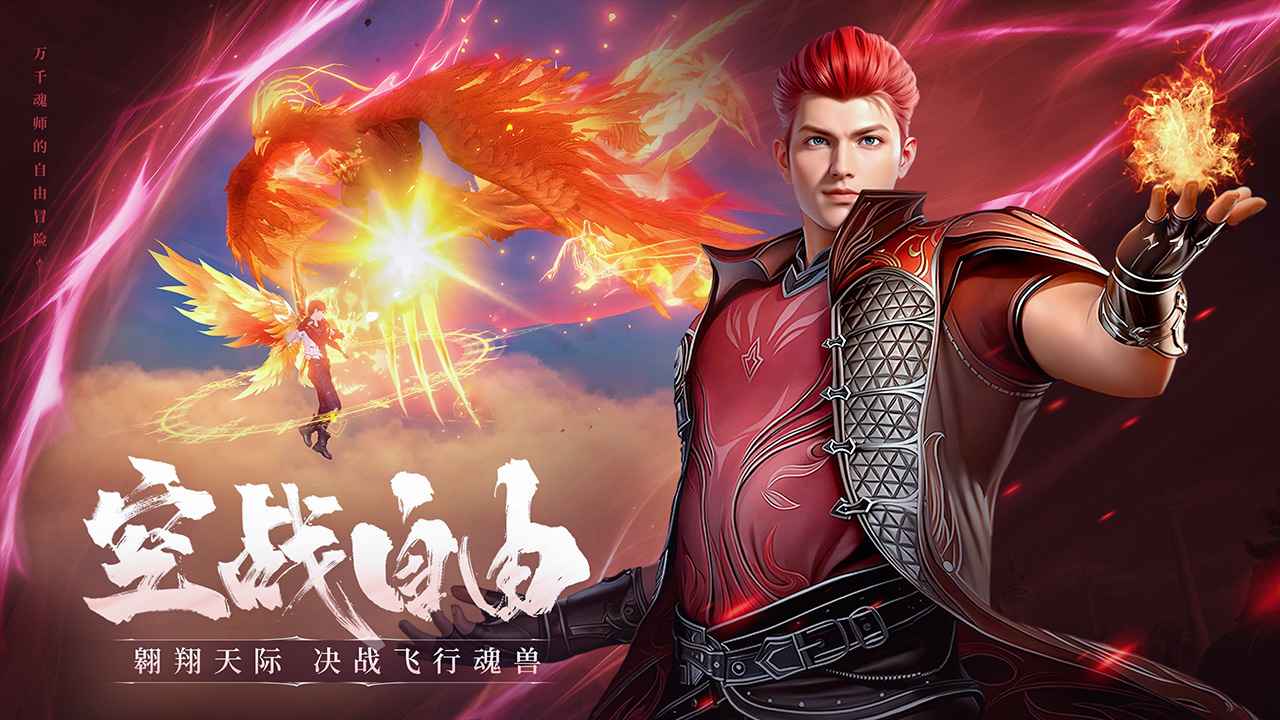 斗罗大陆诛邪传说