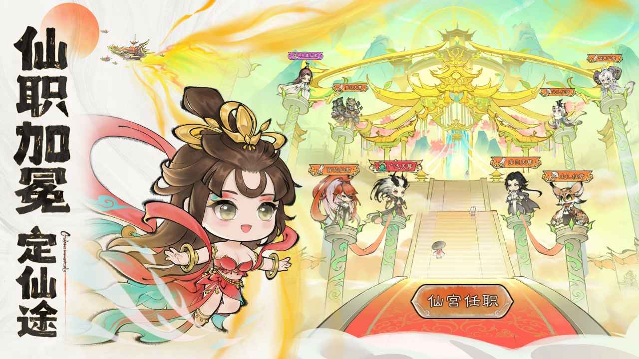 最强祖师宗门模拟器截图4