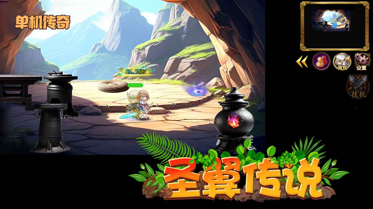 圣翼传说截图9