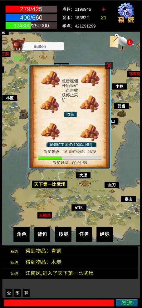 武界截图5