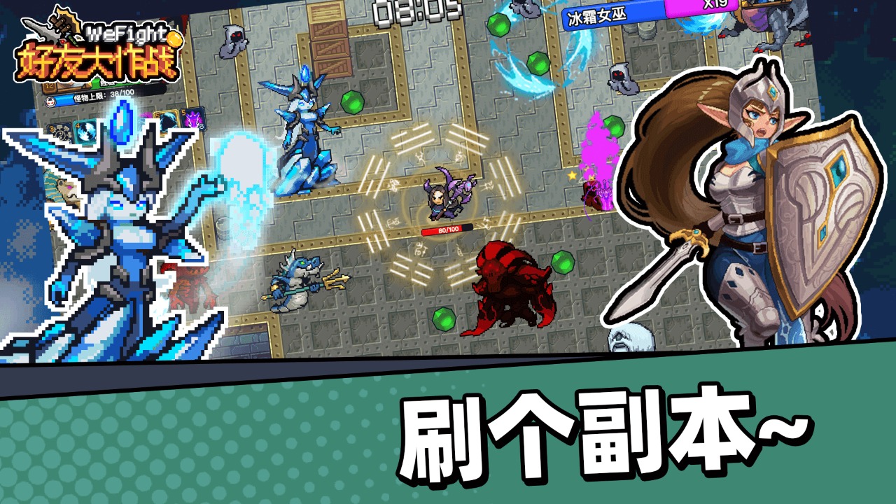 好友大作战截图4