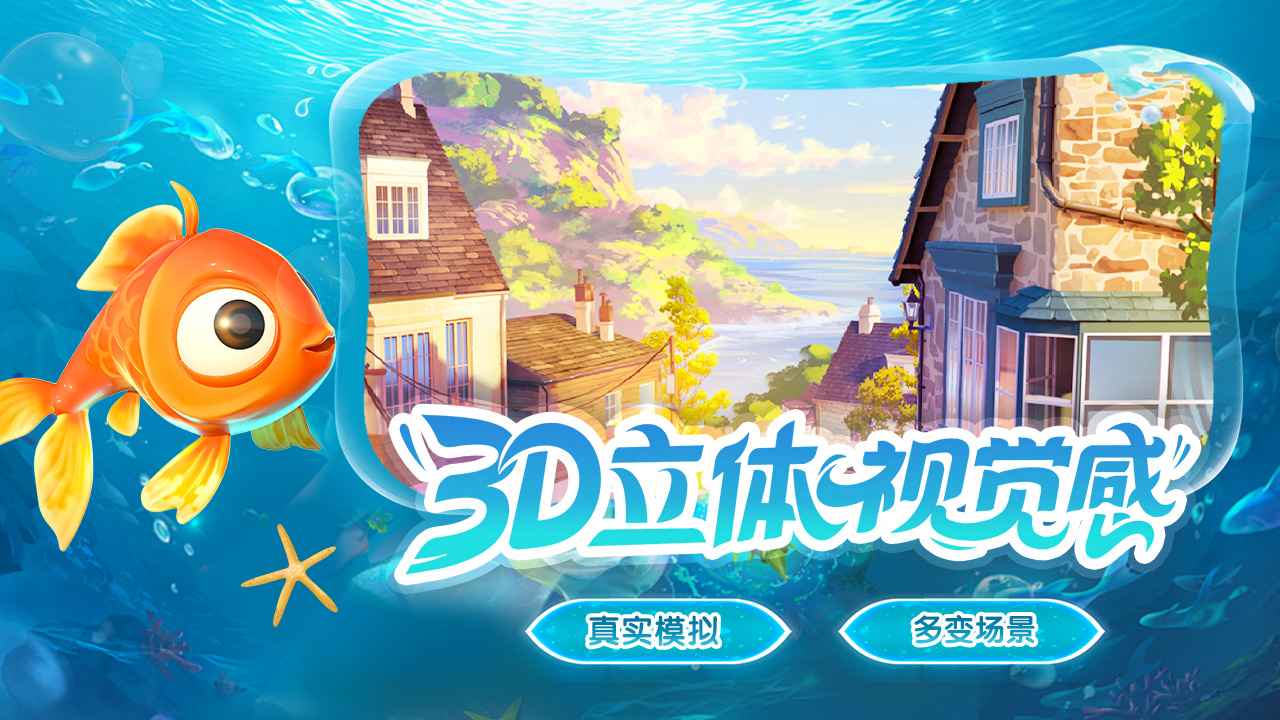 我是小鱼儿截图5