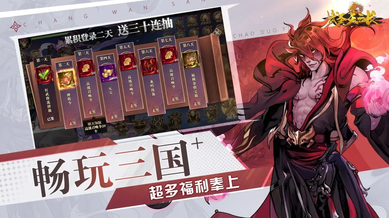 武圣关云长截图2