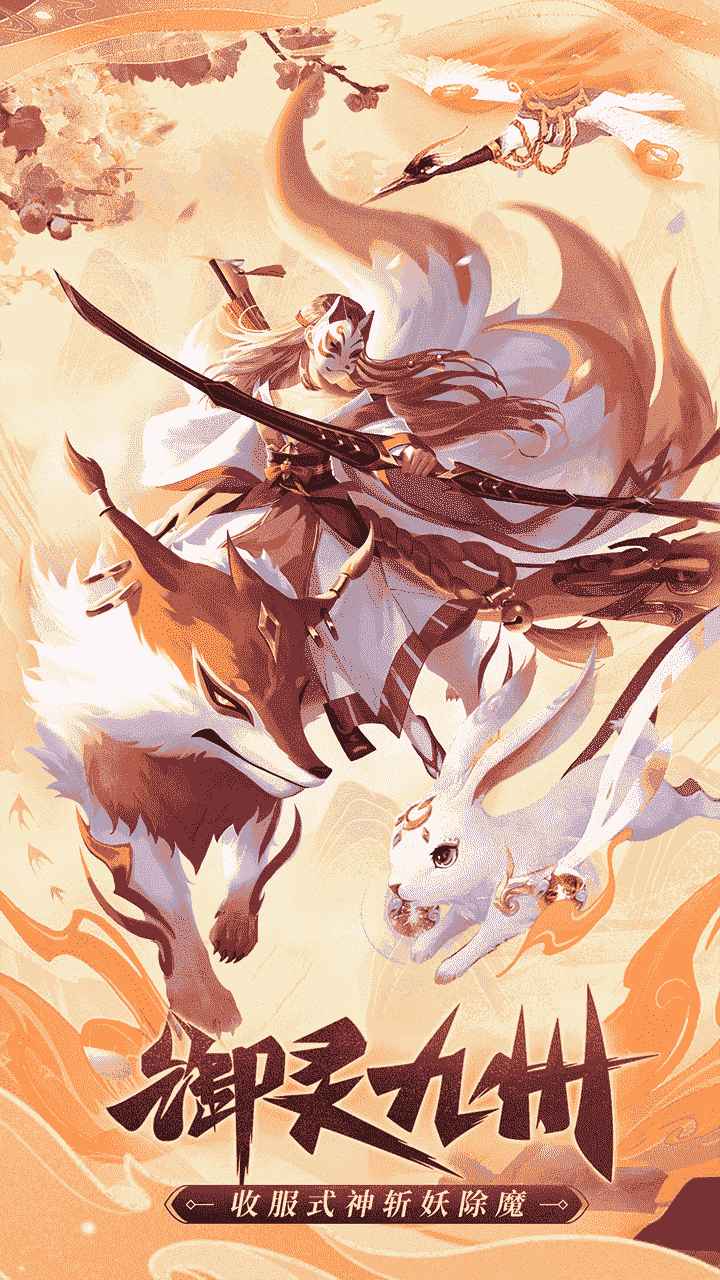 九州谕截图1