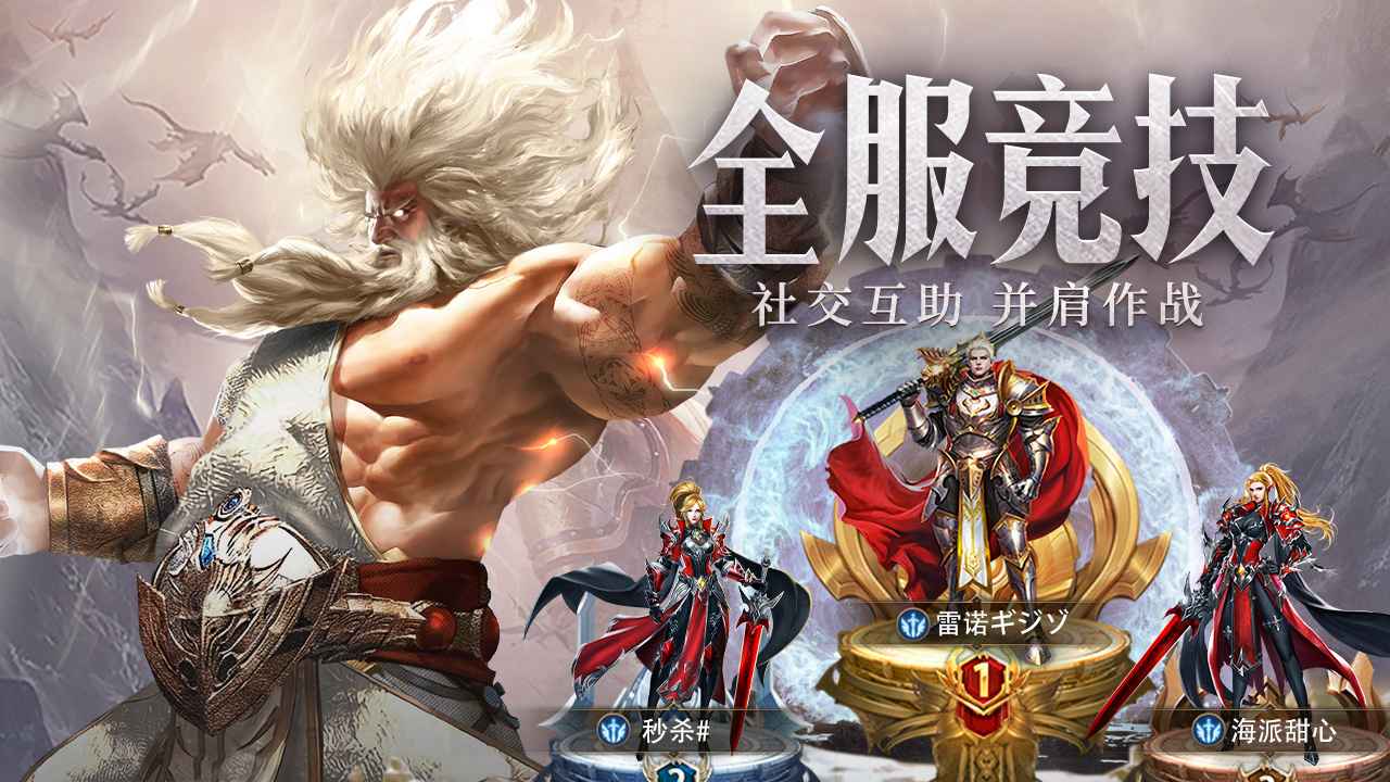 守护神域