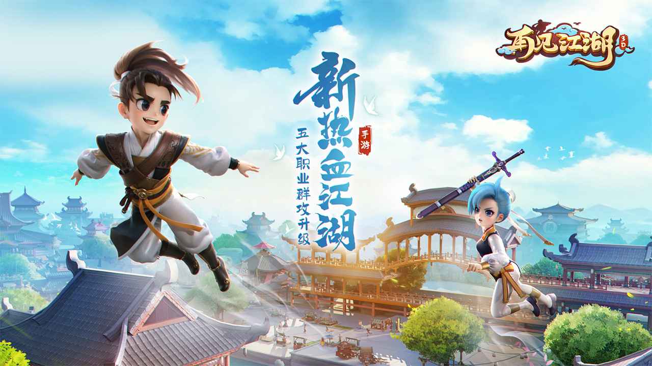 再见江湖截图1