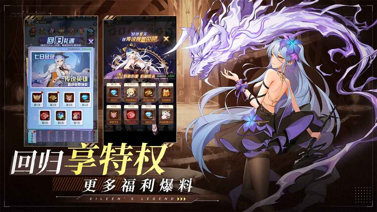 爱琳诗篇截图5