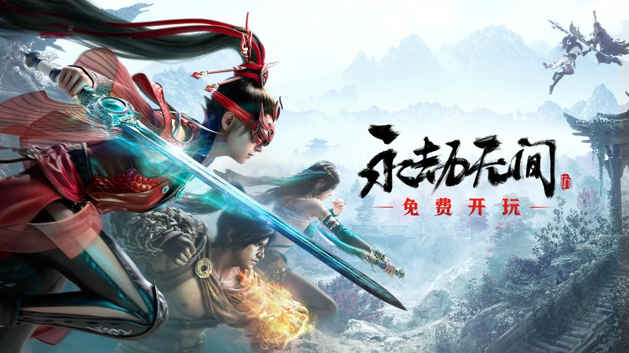 永劫无间截图1
