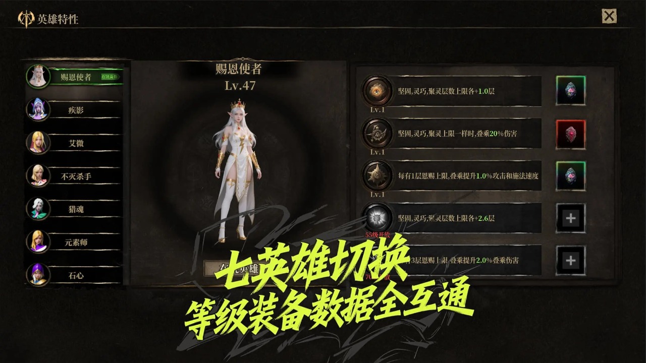 放置破坏神ii截图6