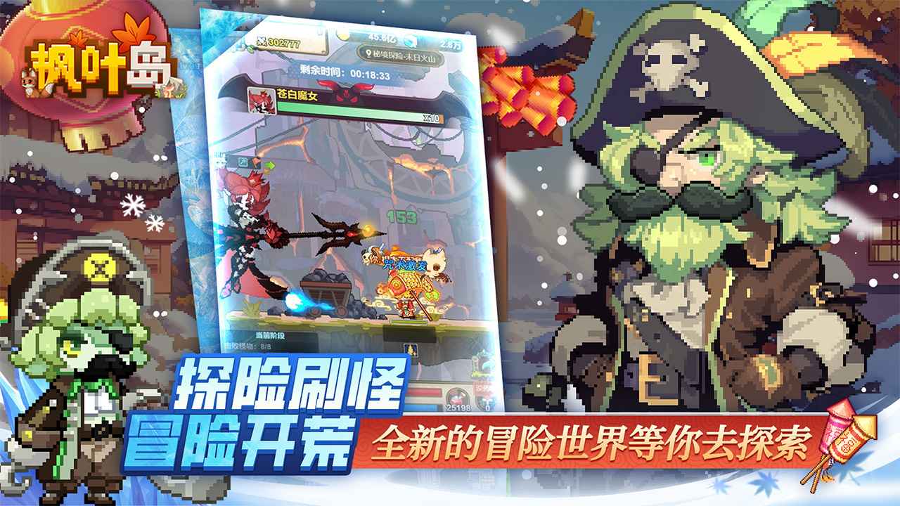 枫叶岛截图5