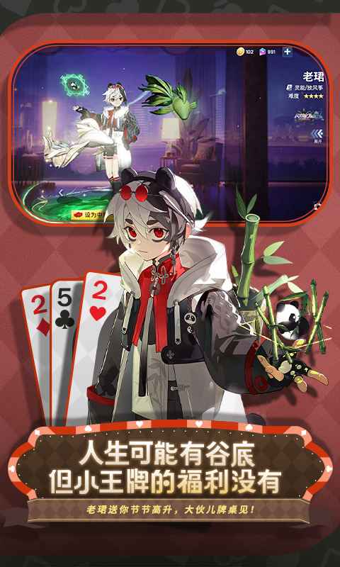 非人学园截图4