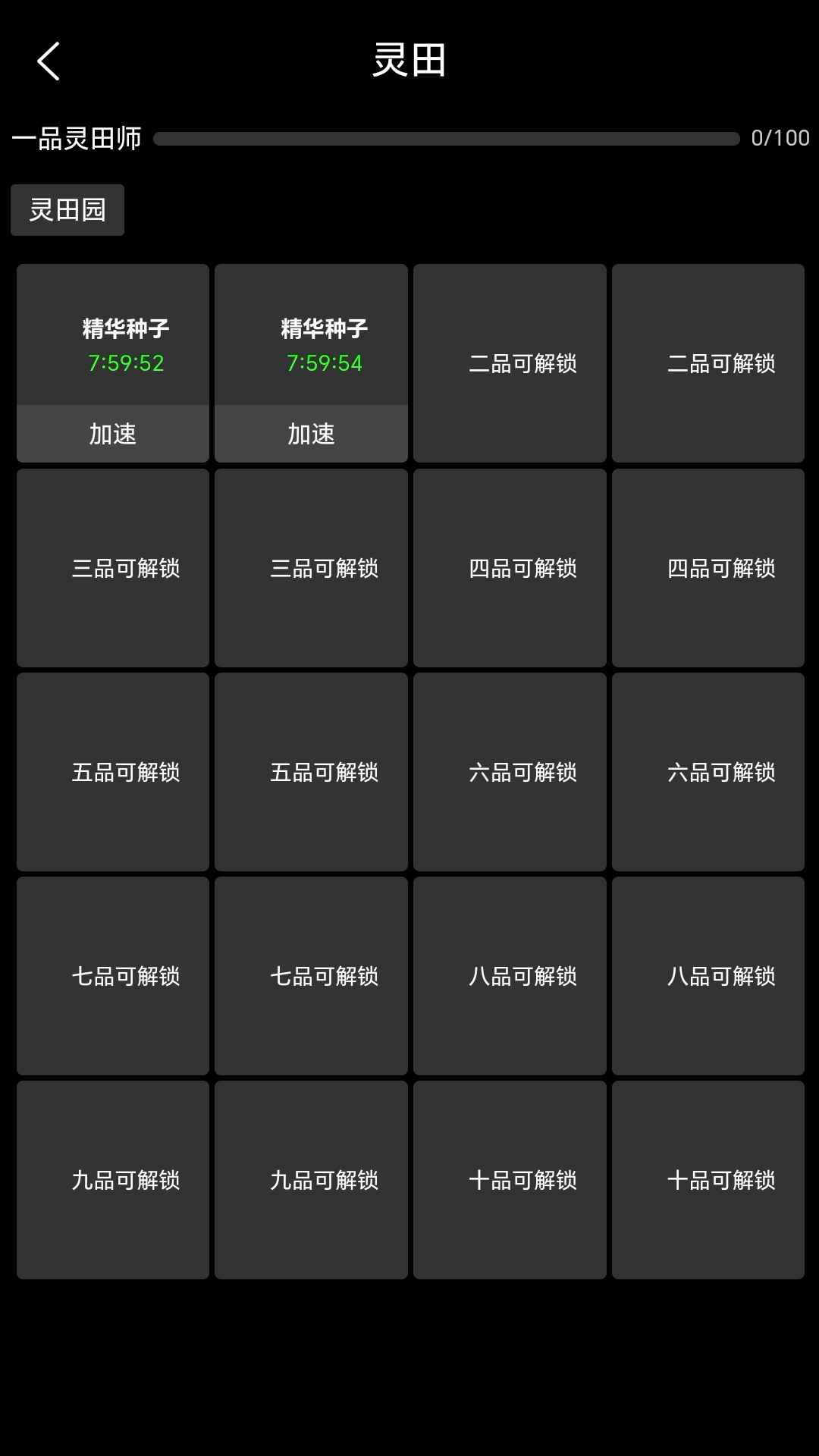 轮回修仙