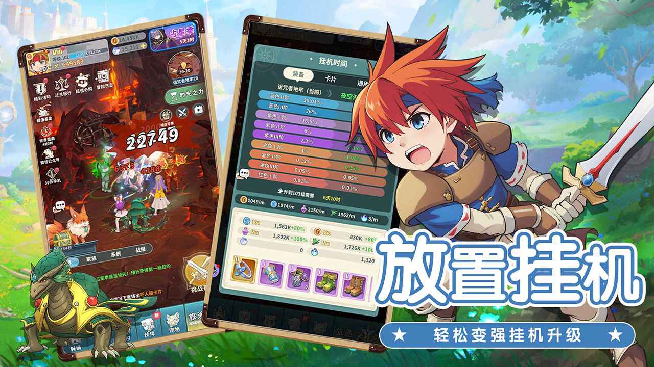 魔力宝贝启程截图2