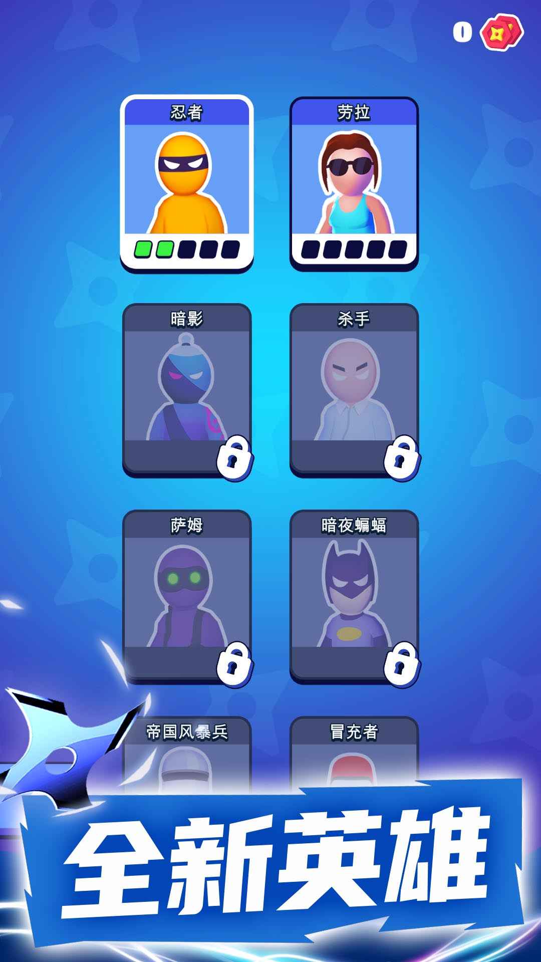 潜行大师截图1