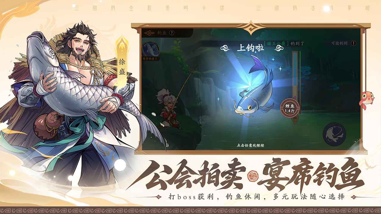 三国杀武将觉醒
