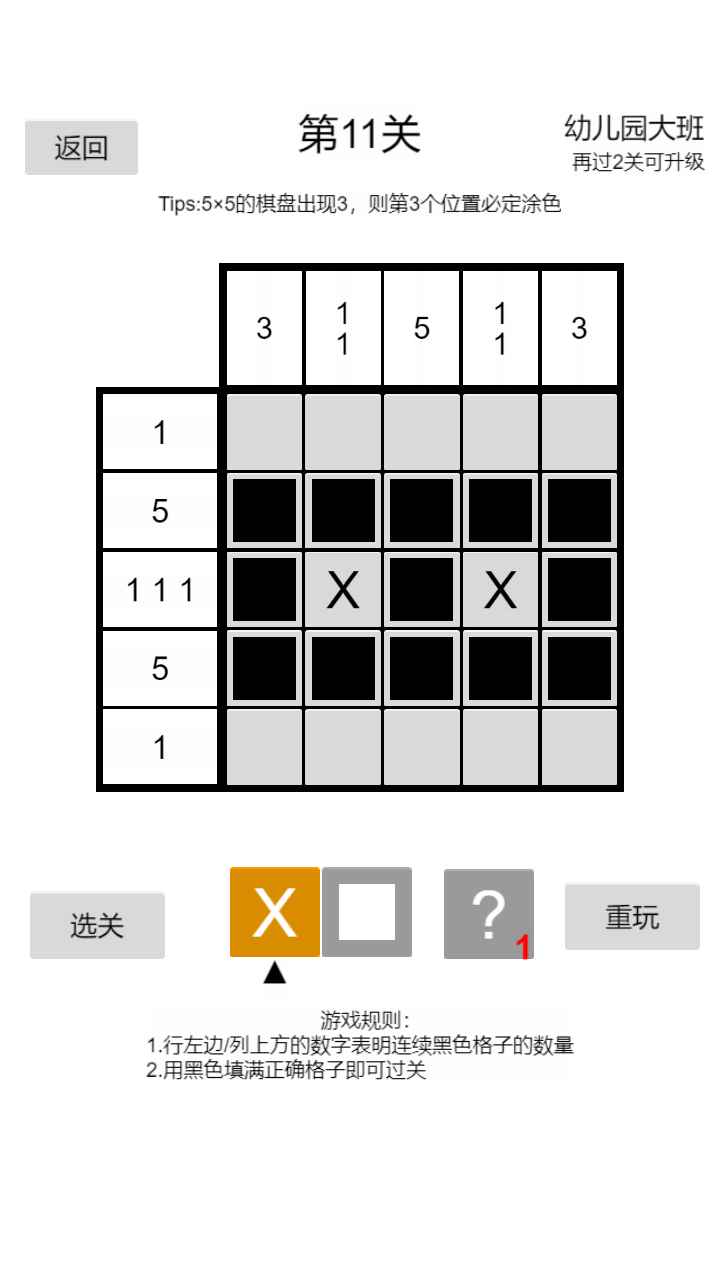 以数织图nonogram